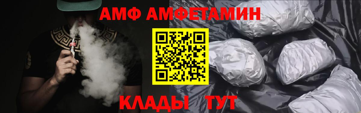 Новочебоксарск  Amphetamine  Вход с VPN  Amphetamine Розовый 