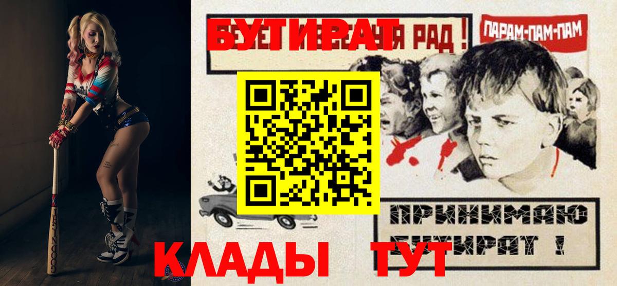 Новочебоксарск  Бутират  Вход с VPN  БУТИРАТ BDO 