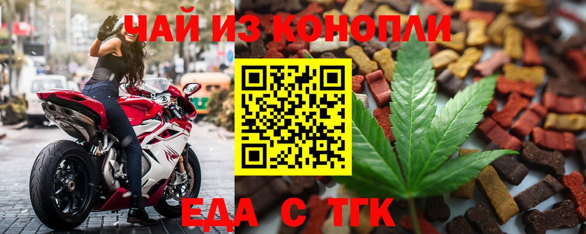 Печенье с ТГК марихуана  Вход с VPN  Новочебоксарск 