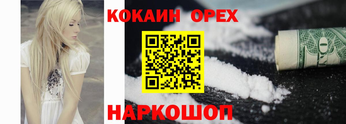 Cocaine Колумбийский  Вход с VPN  Новочебоксарск 