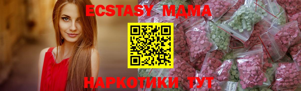 Экстази mix  ЭКСТАЗИ  Новочебоксарск  Вход с VPN  Экстази MDMA 