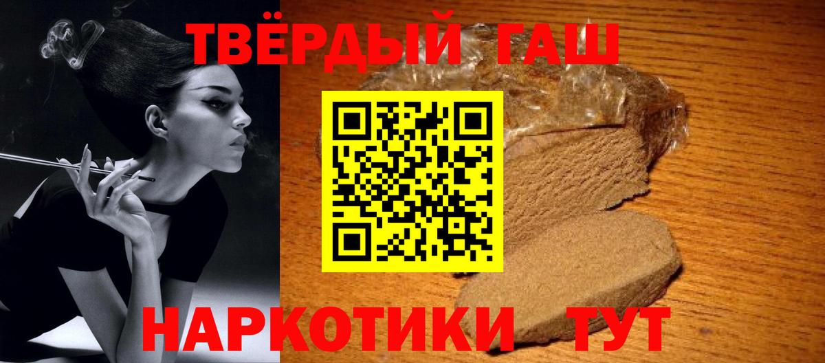 ГАШ Premium  ГАШИШ  Вход с VPN  купить  сайты  Гашиш убойный  Новочебоксарск 