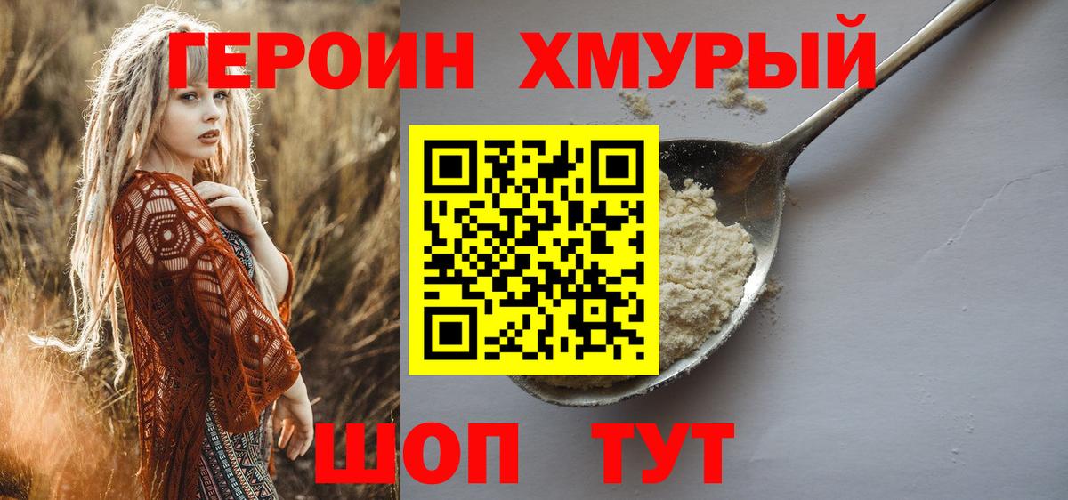 ГЕРОИН VHQ  Вход с VPN  Новочебоксарск 