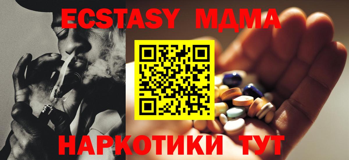 MDMA молли  Вход с VPN  МДМА VHQ  МДМА  Новочебоксарск 