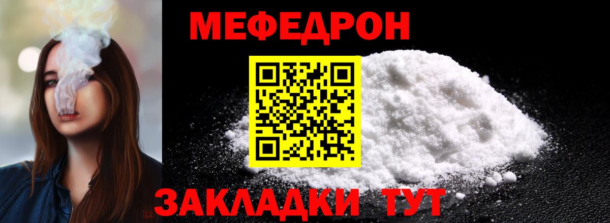 Меф VHQ  Мефедрон 4 MMC  Мефедрон  купить наркотик  Вход с VPN  Новочебоксарск  Мефедрон 