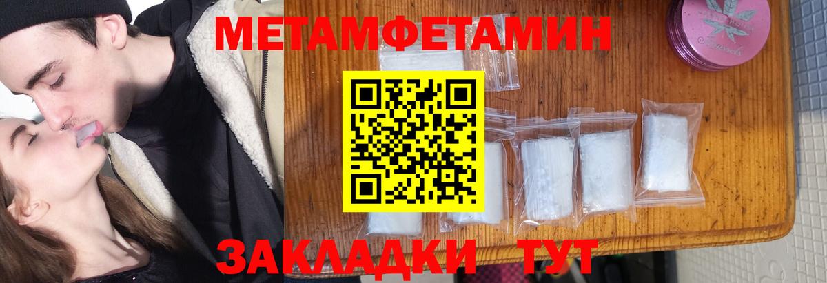 Новочебоксарск  Метамфетамин винт  Метамфетамин винт  Вход с VPN 