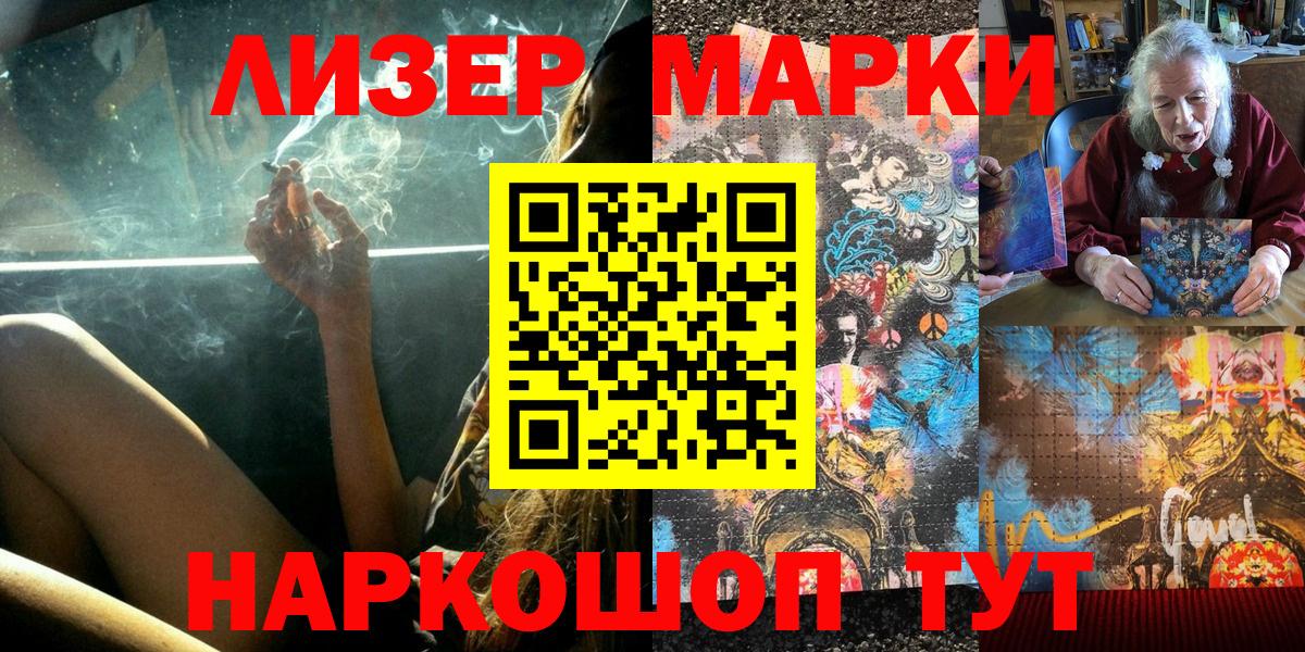 Марки N-bome 1,8мг  Вход с VPN  Новочебоксарск 