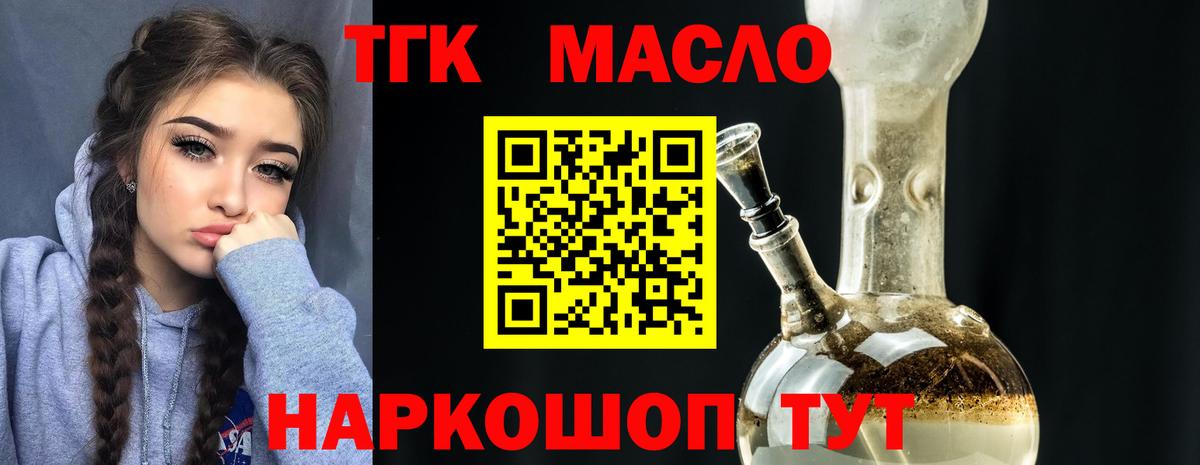 Новочебоксарск  Дистиллят ТГК вейп  Вход с VPN  Дистиллят ТГК THC oil 