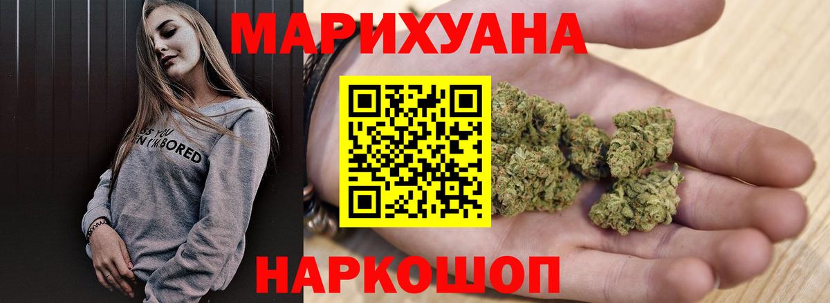 Канабис LSD WEED Новочебоксарск